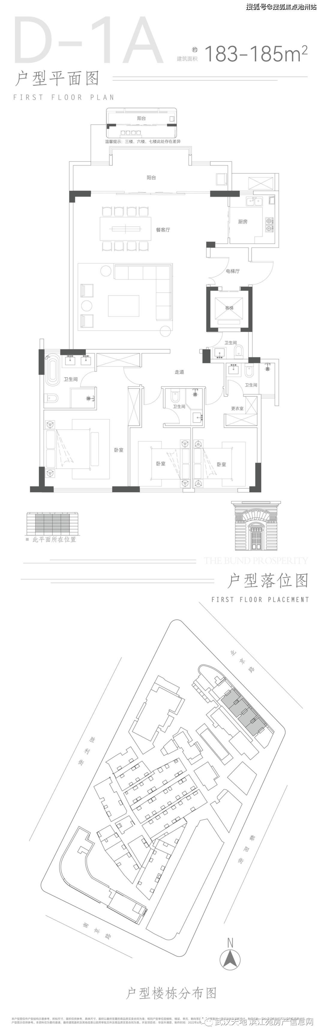 武汉华发外滩首府户型图片