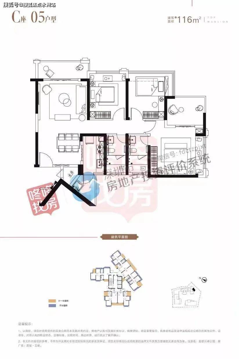 深圳嘉信云峰公馆图片