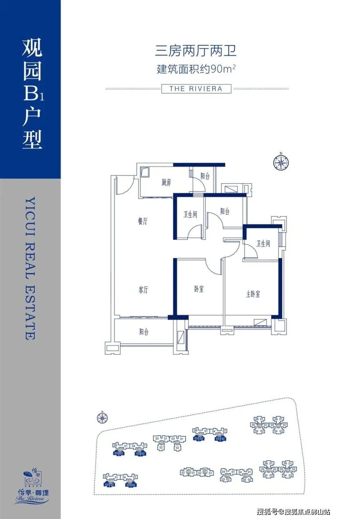 怡翠尊堤_最新价格_户型_楼盘详情_售楼处电话‖佛山新房