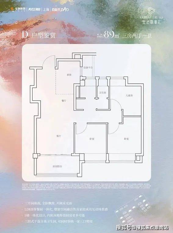 上海嘉定-金地嘉峰匯(金地嘉峰匯售樓處)金地嘉峰