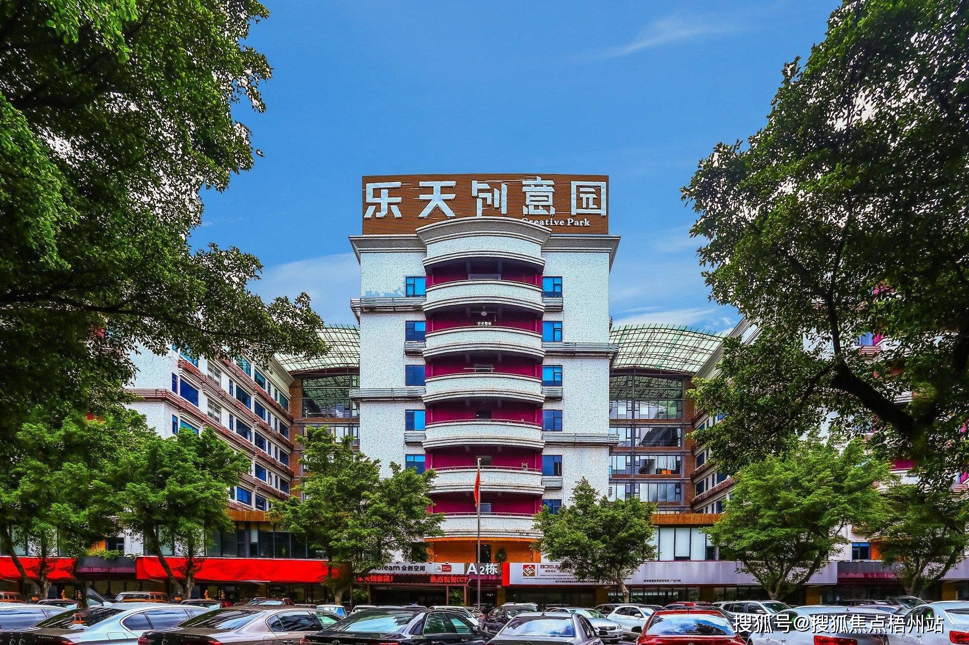 广州乐天创意园共享办公招租 广州写字楼共享办公室工位_天河区_距离