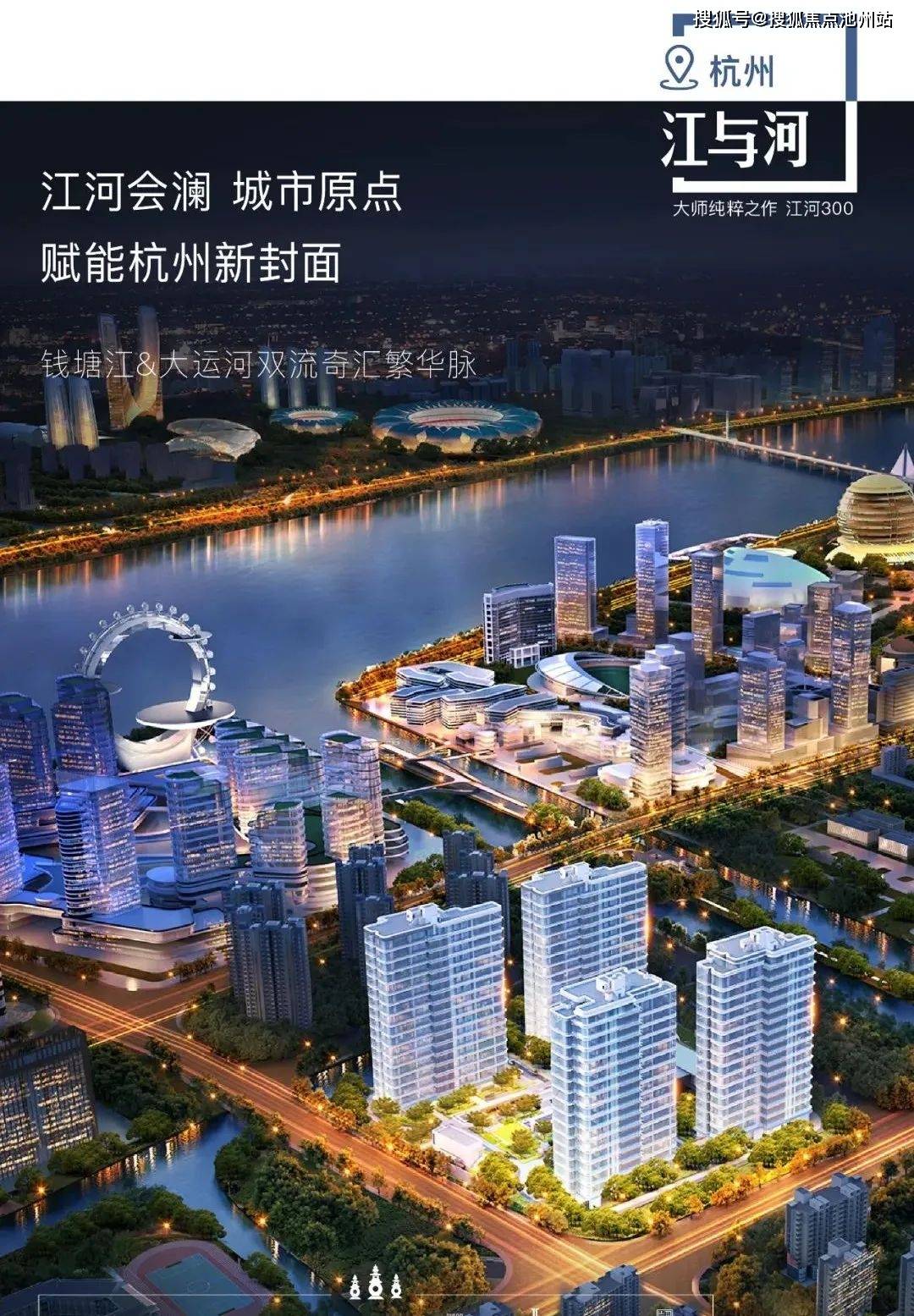 杭州建杭江與河售樓處電話丨24小時電話丨售樓處地址丨最新價格詳情