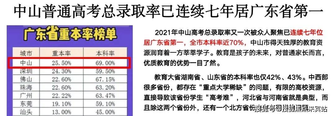 中山-大灣區價格窪地,唯一直連廣珠深三大自貿區黃金城市項目亮點五