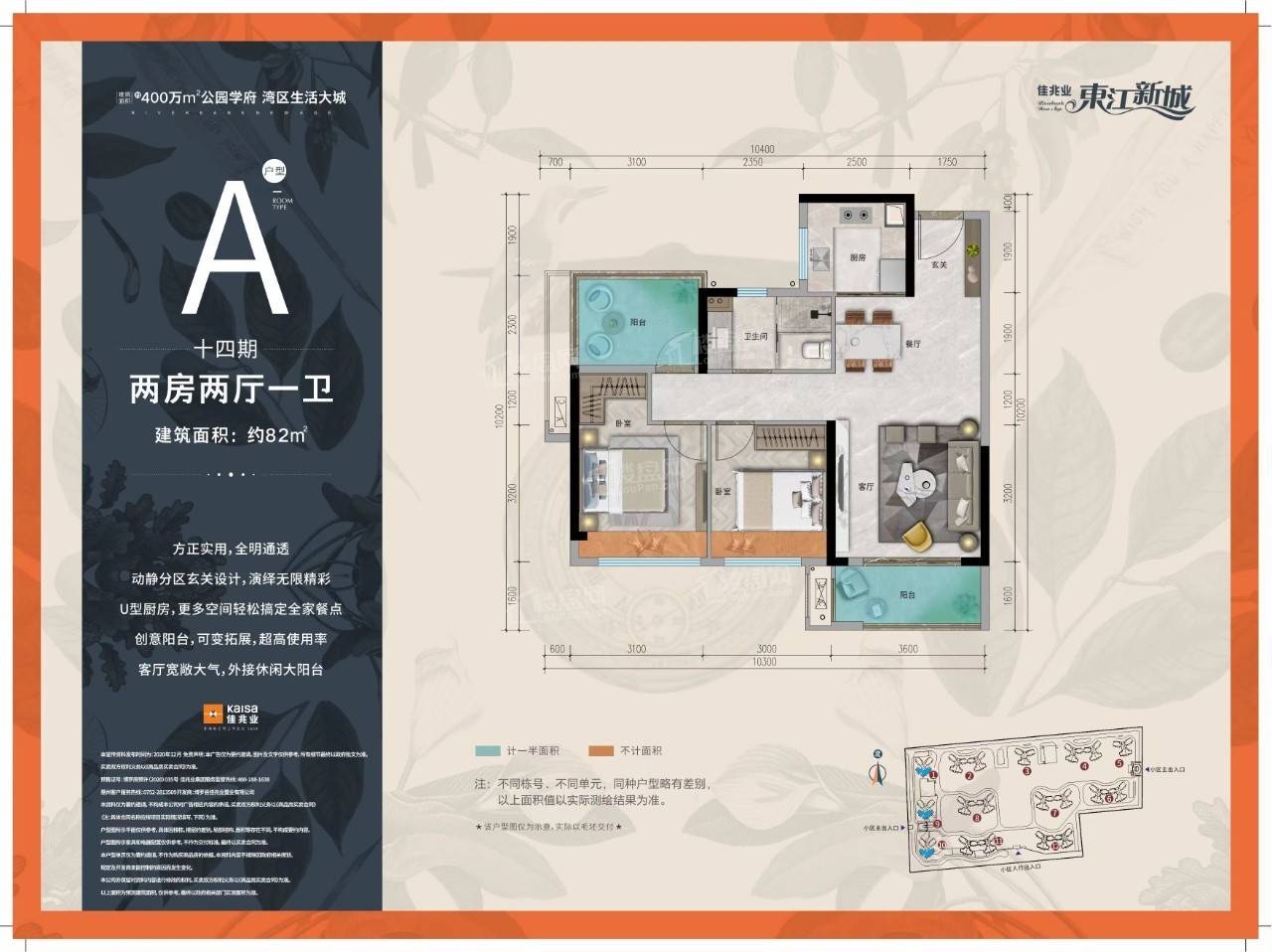 佳兆业东江新城售楼处电话|营销中心24小时电话|怎么样|最新价格|优惠