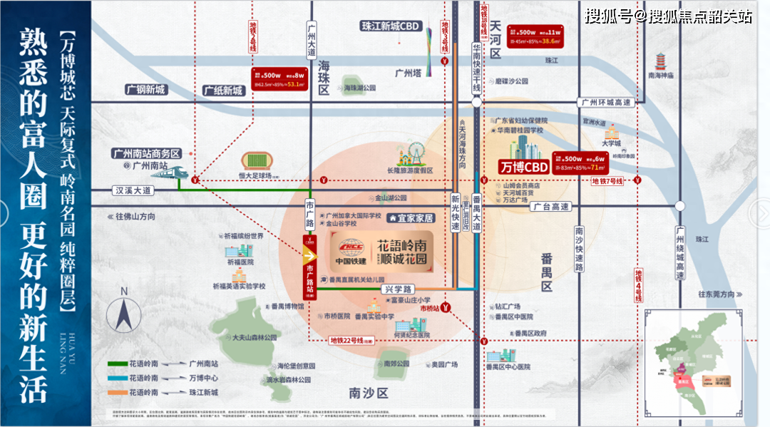 中國鐵建花語嶺南-售樓部電話|價格詳情|實時更新|售