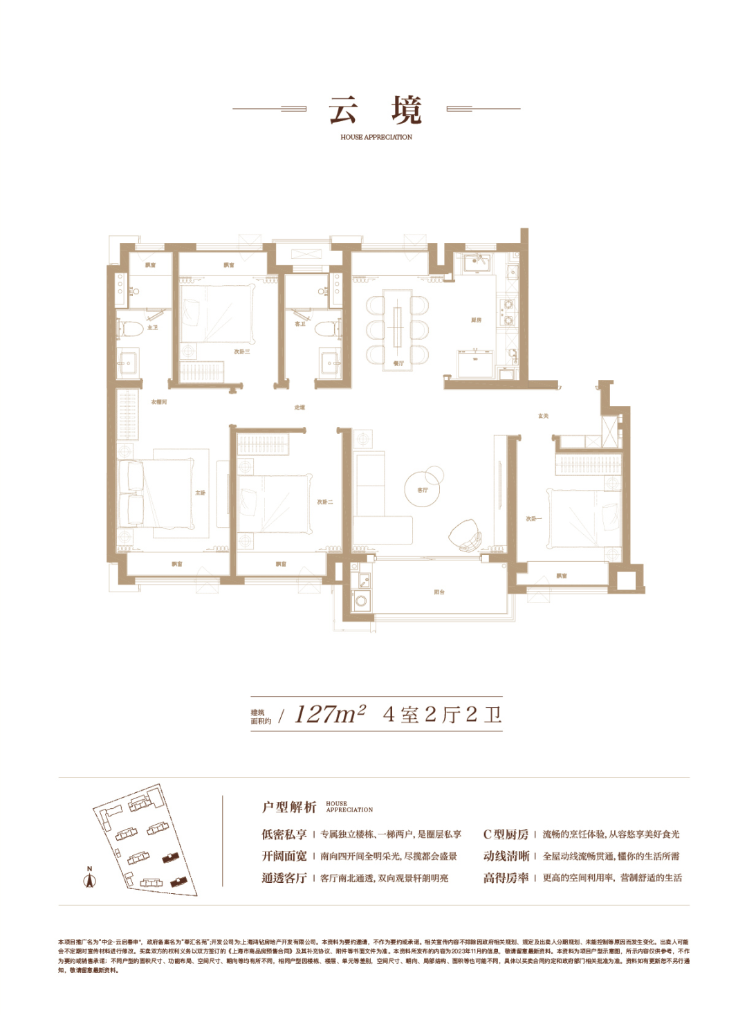 中企雲啟春申(中企雲啟春申)樓盤詳情-中企雲啟春申