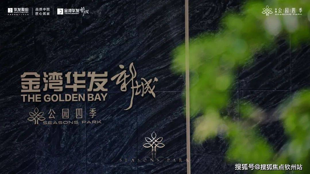 华发的一贯禀赋,融合大师审美造诣,方寸之间,一石一木极尽稀有,以花石