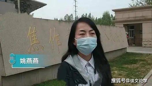 《焦作姚燕燕当年不合格教师,为何能晋升副高级?