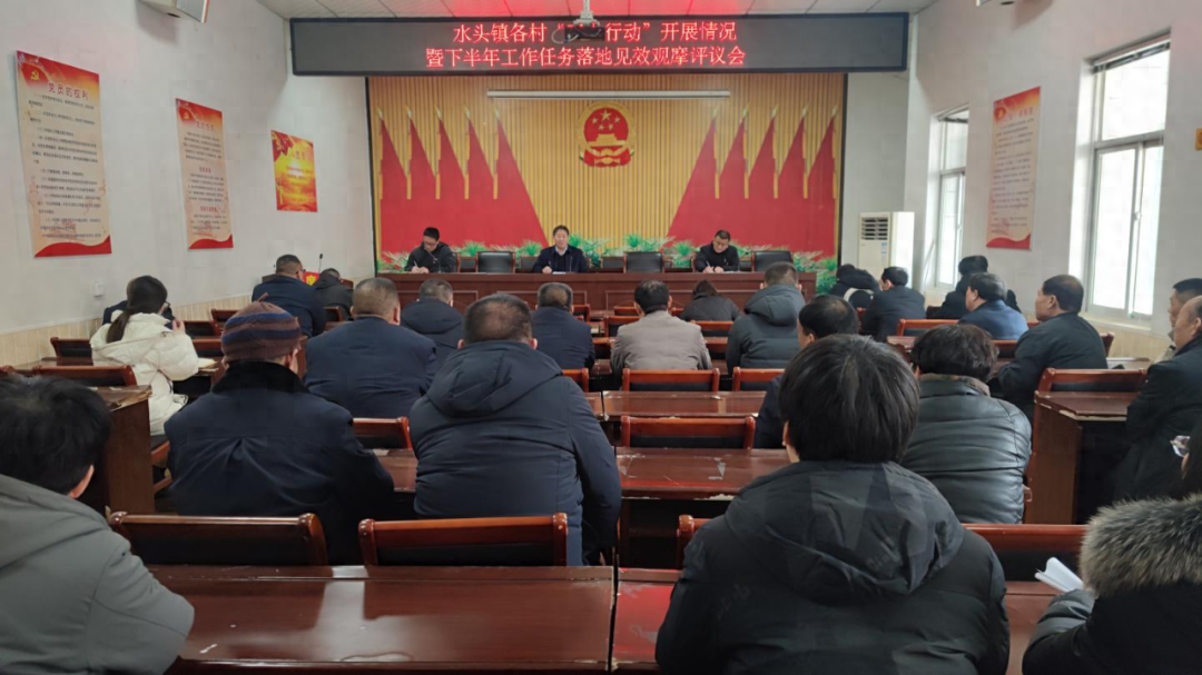 夏县水头镇开展"三大行动"及重点承诺事项兑诺观摩活动_工作_评比