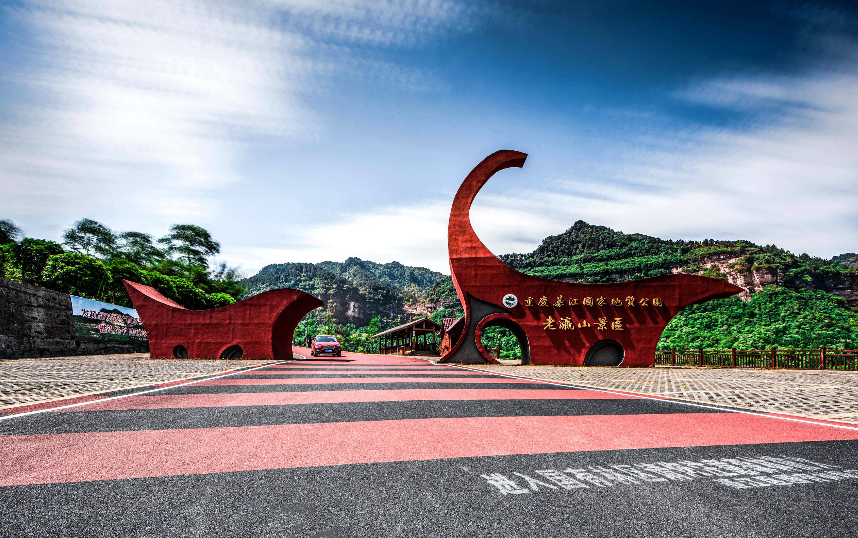 重庆綦江国家地质公园,国家aaaa级旅游景区,全国地质科普教育基地