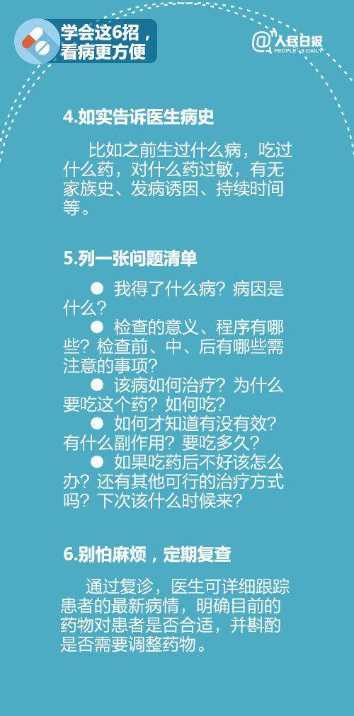 什麼病掛什麼科?如何看病更方便?這張表最全請收藏!