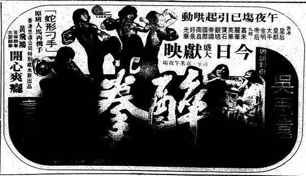 成龍1976年-1989年電影報紙廣告_洪金寶_羅維_何冠昌