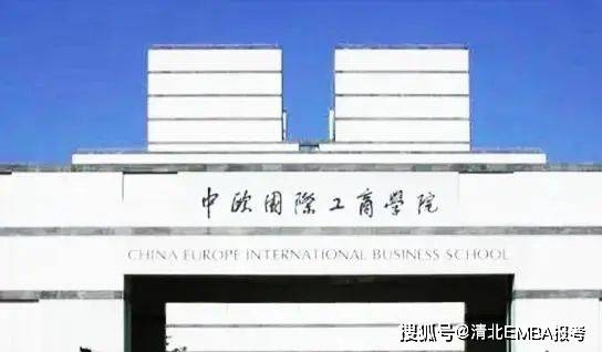 清華北大中歐長江emba申請時間表(2024年1月)_材料_地點_北京