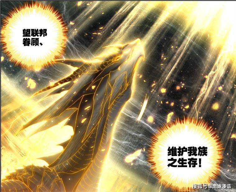 斗罗大陆:百万年魂兽大比拼,谁才是魂兽界当之无愧的扛把子_唐三_龙神