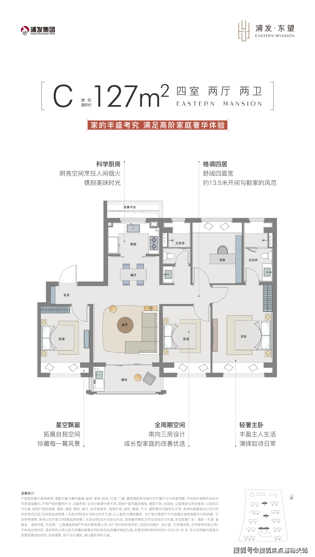 售樓處電話:400-8873-708【預約通道】上海浦發東望附樣板間視頻:b2