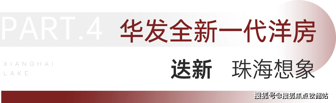 珠海華髮香海湖售樓處24小時熱線_珠海華髮香海湖|樓