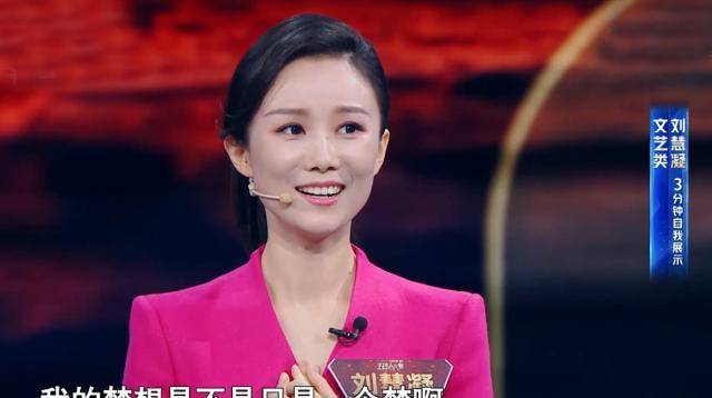 主持人大赛清华女神晋级,曾参加我是演说家,主持风格太像许吉如