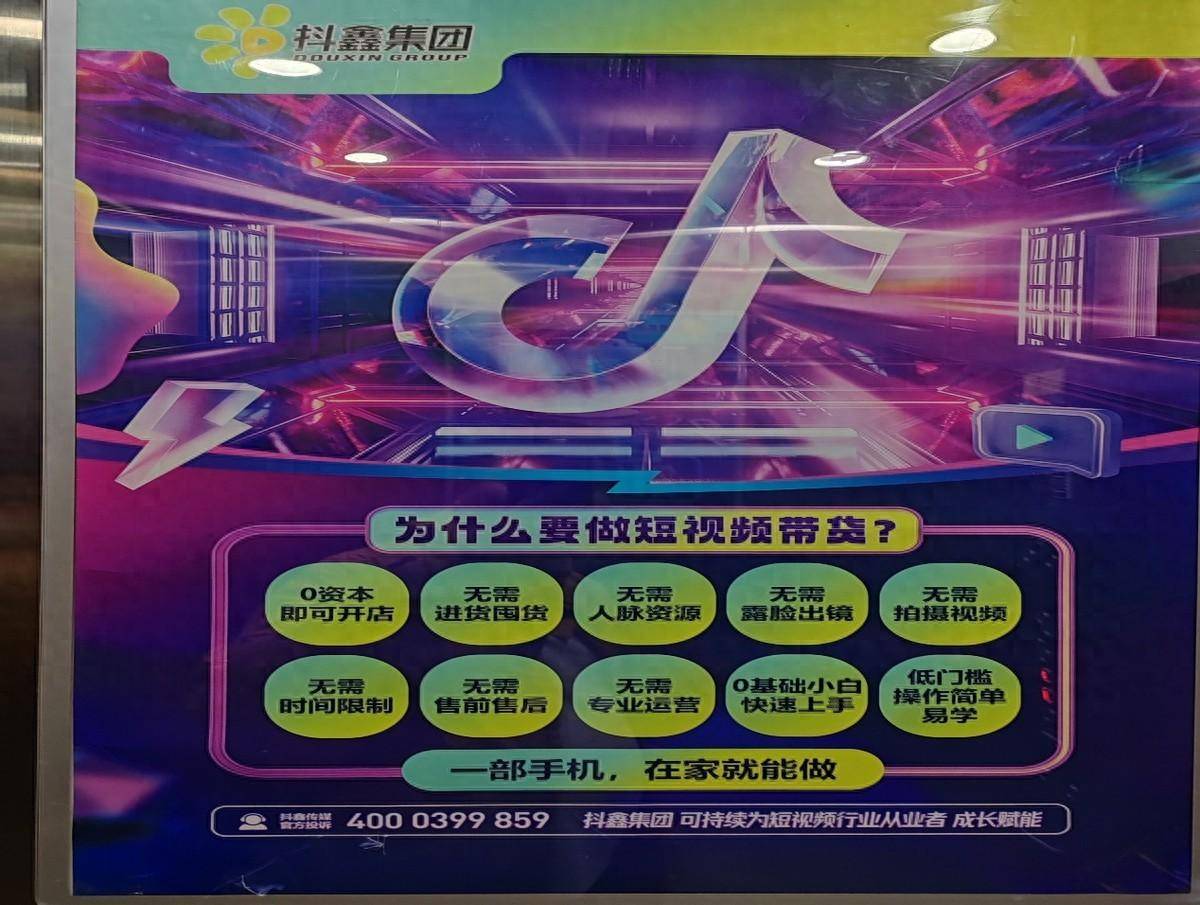 抖鑫集团招募代理模式涉传：读者投诉超级红传媒