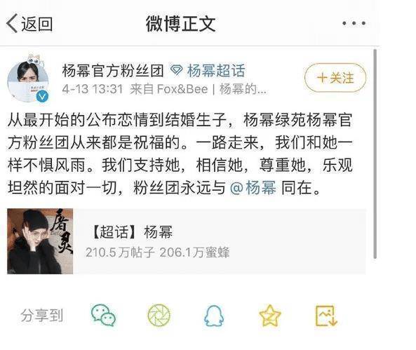 杨幂魏大勋再被拍,粉丝团送完祝福秒删,集体变脸:专心搞事业!