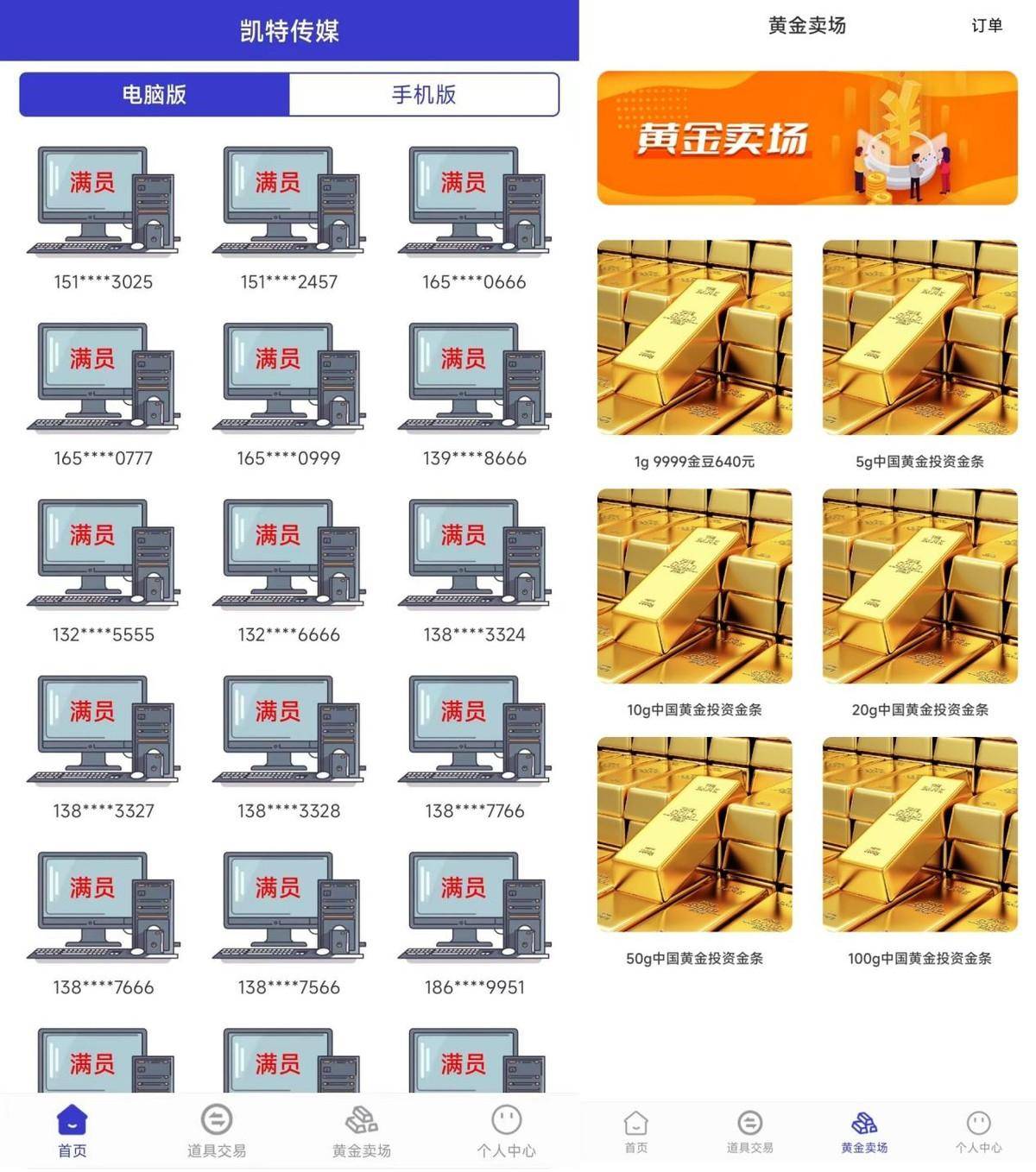 临沂凯特传媒以游戏打金为噱头 承诺高额返利向公众吸收资金(图7)