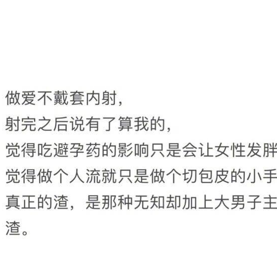 不管是工作還是生活,渣男的三觀絕對不是正的,而且為人處事也特別的人