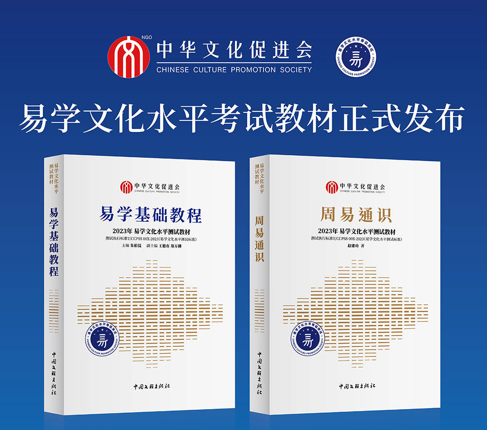 易学文化考试网：易学对中华精神有哪些影响？考试难度如何？_易学
