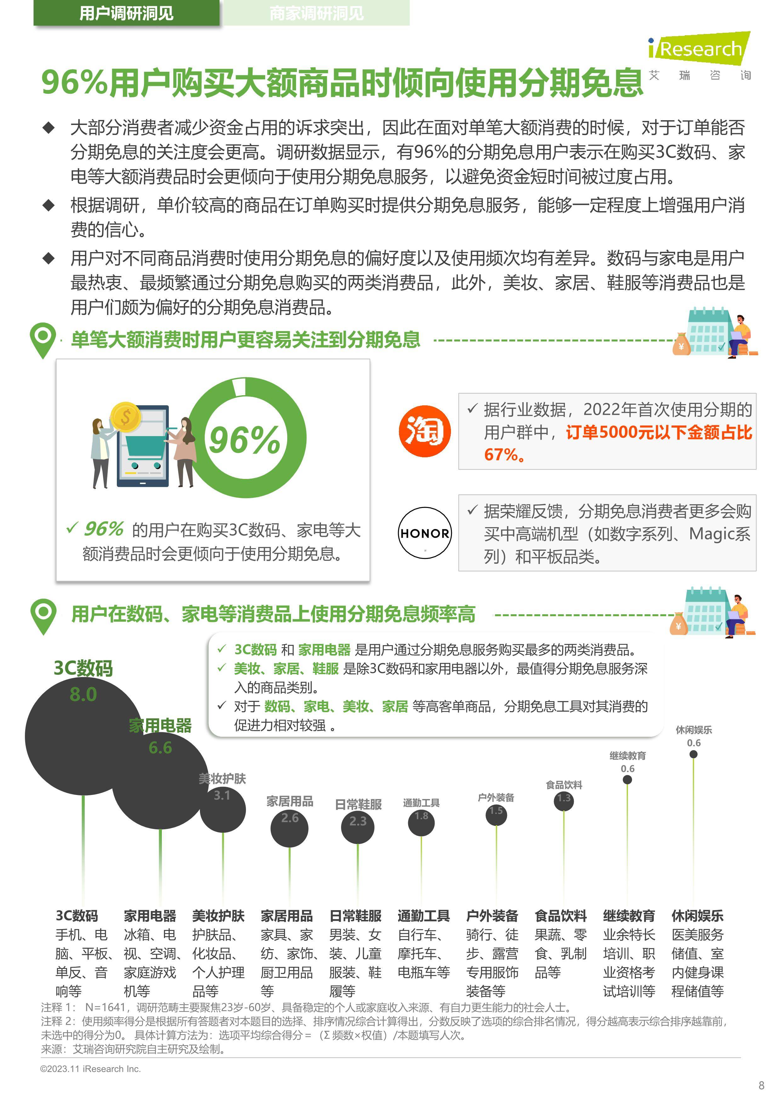 報告節選:消費金融是支持居民消費和實體經濟的助推器,國家發佈政策