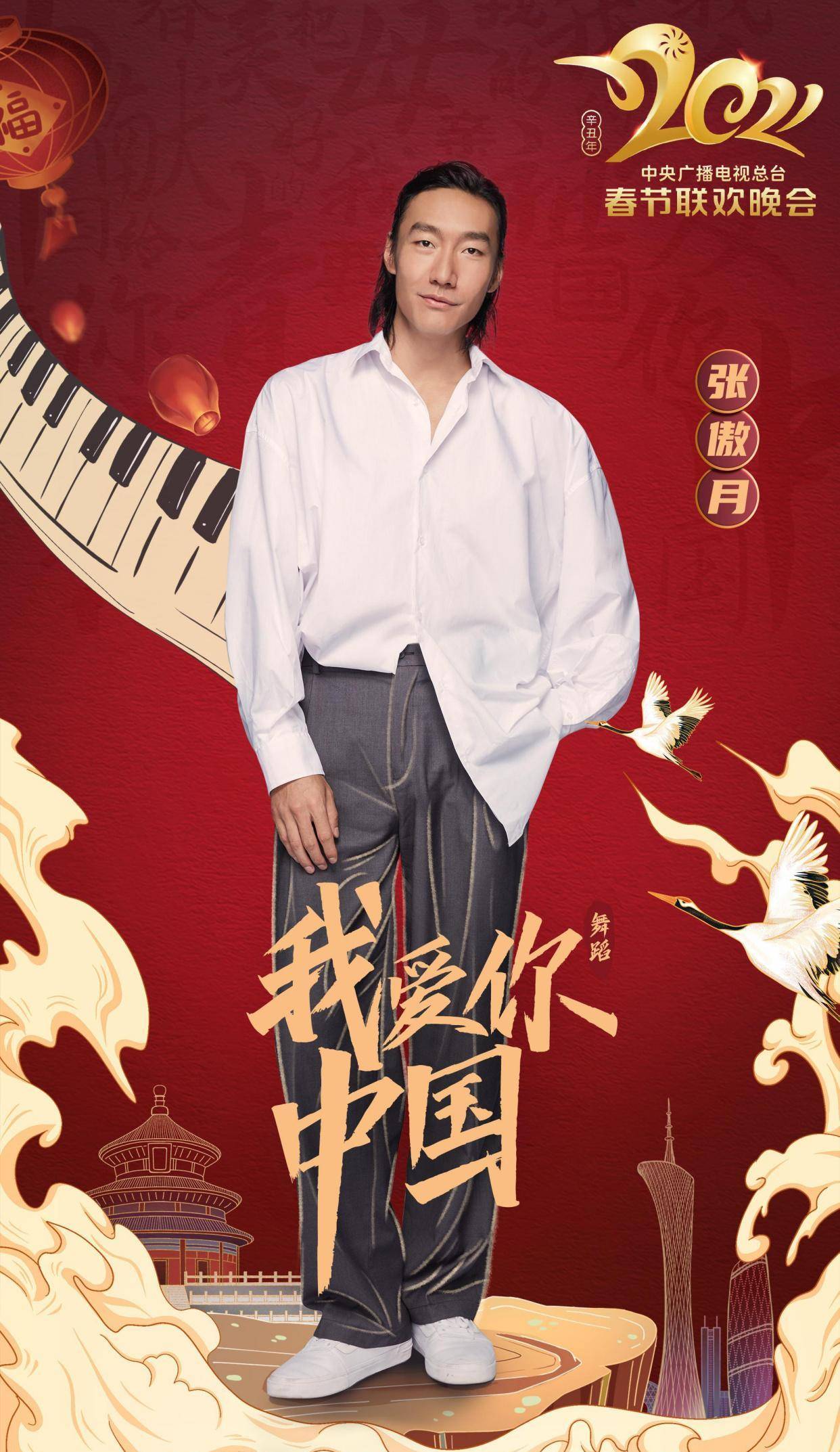 19岁被电视看中,4次登上舞台,因伤转型的他在追光吧中成为黑马_张傲月