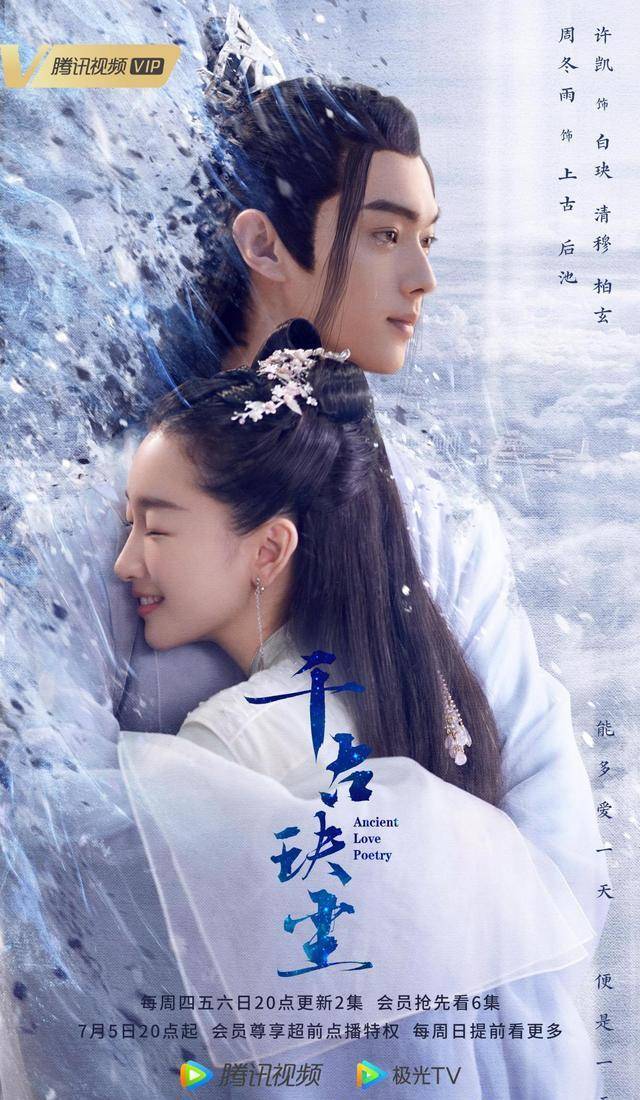 那么,截至目前,已先后有《骊歌行》,《你微笑时很美》,以及《千古玦尘