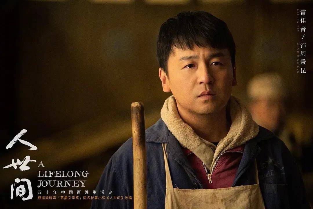 《狂飙》赵丽颖遗憾陪跑,雷佳音,吴越白玉兰封视帝视后_马伊琍_小三