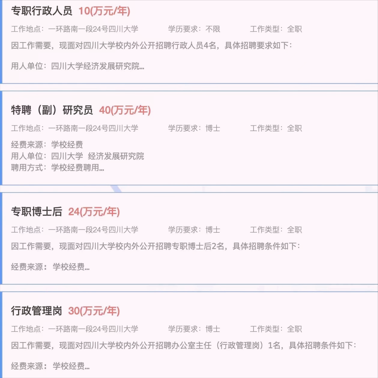 seo招聘的学历要求 来自搜狐网