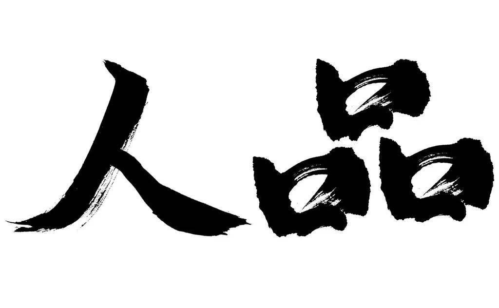 人品最好的五大生肖,有你吗?_生活_朋友_性格