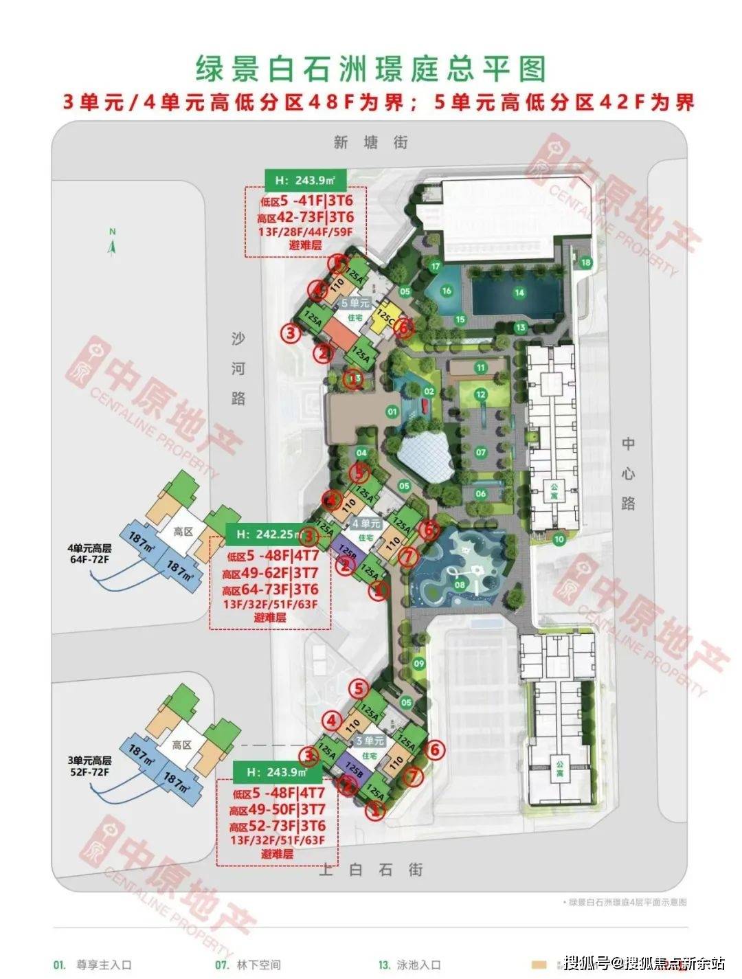 綠景白石洲璟庭_售樓處電話深圳綠景白石洲璟庭售樓處