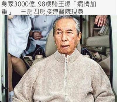 賭王何鴻燊和原配黎婉華,年少相知相伴,為何死後卻分?