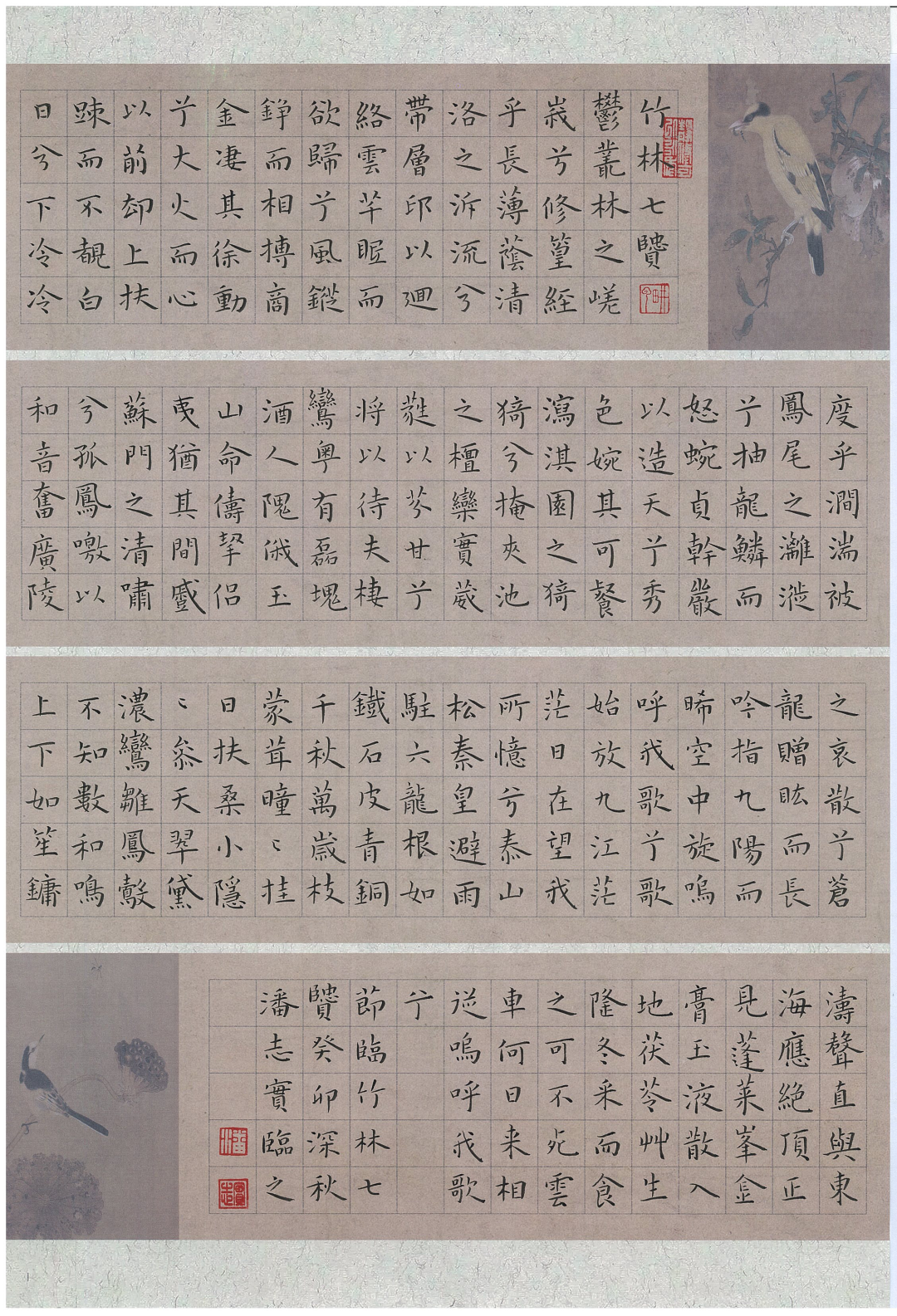 广西硬笔书法家协会2023年第四期经典碑帖临创征稿活动优秀作品欣赏