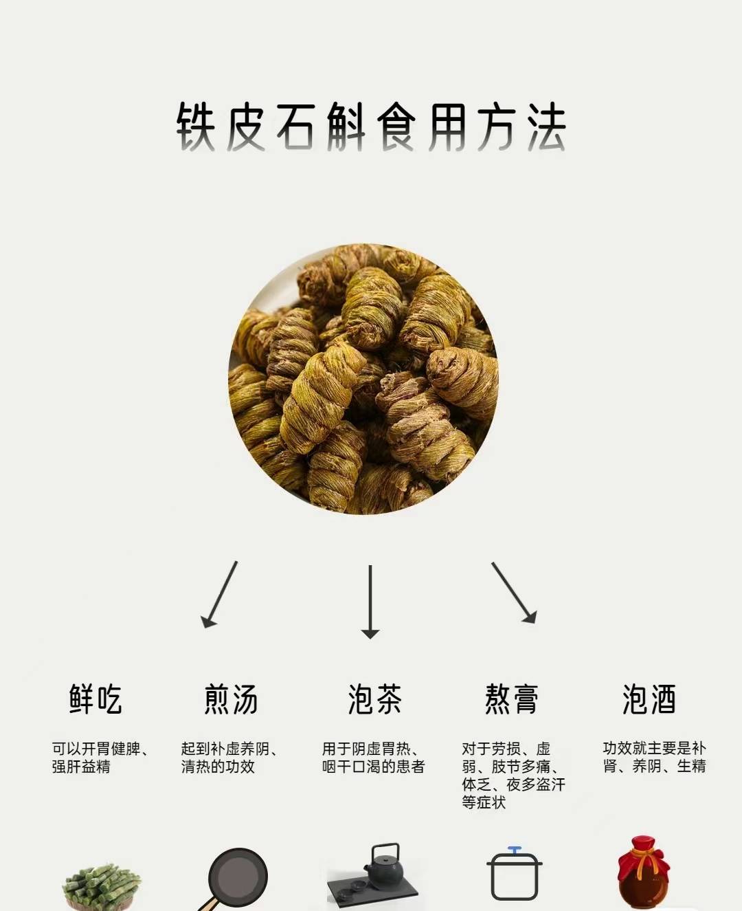 石斛怎么吃效果最好,教你如何搭配食材,让石斛效果翻倍!