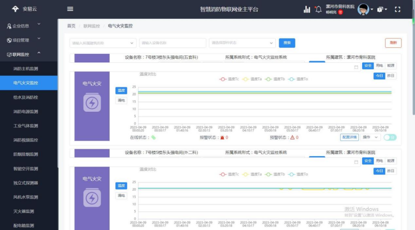 pc app 內網:漯河市骨科醫院