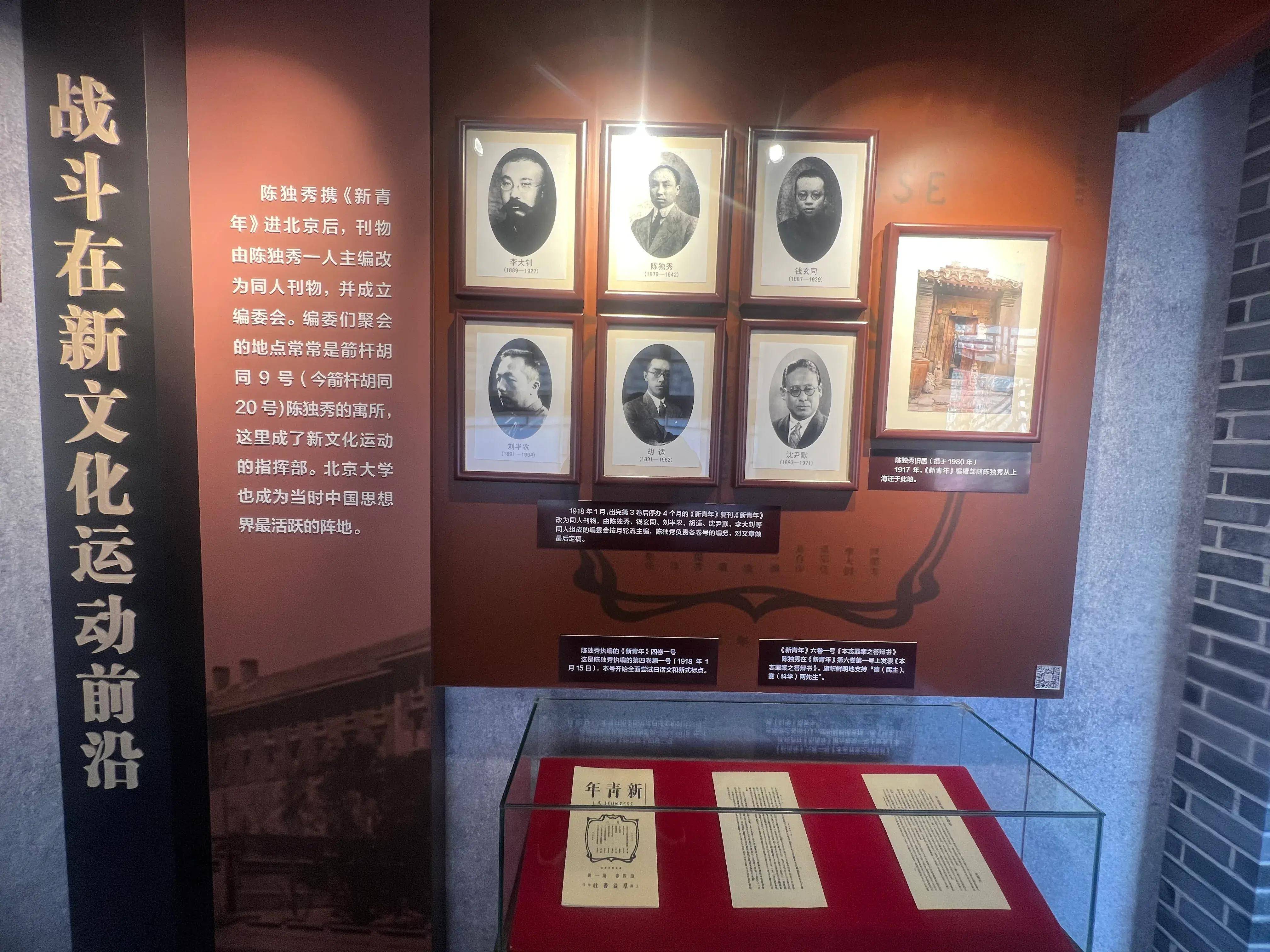 红色中国|呼唤"赤旗的世界"·走进《新青年》编辑部旧址_陈独秀_杂志