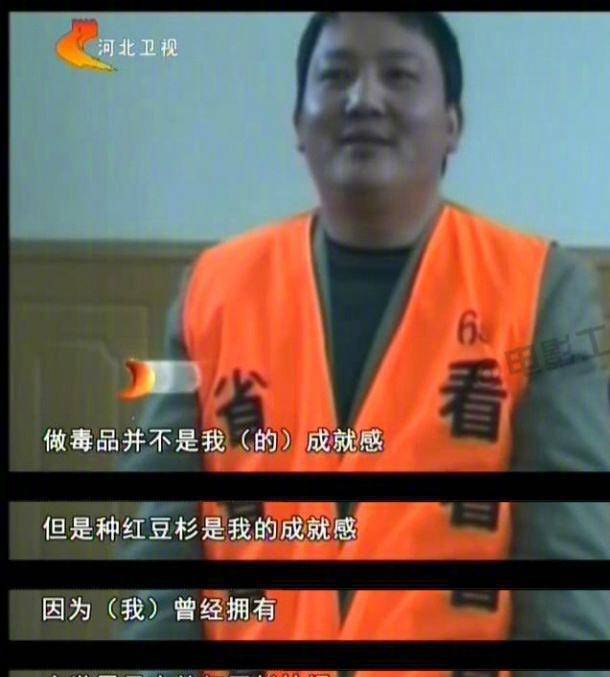 世界头号毒枭:制毒31吨远销国外,被捕后称:我为鸦片战争报仇_刘招华