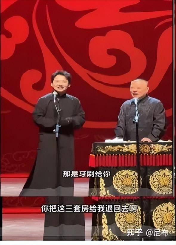 如何看待德云社2023年12月31日跨年表演,郭麒麟郭德纲同台?