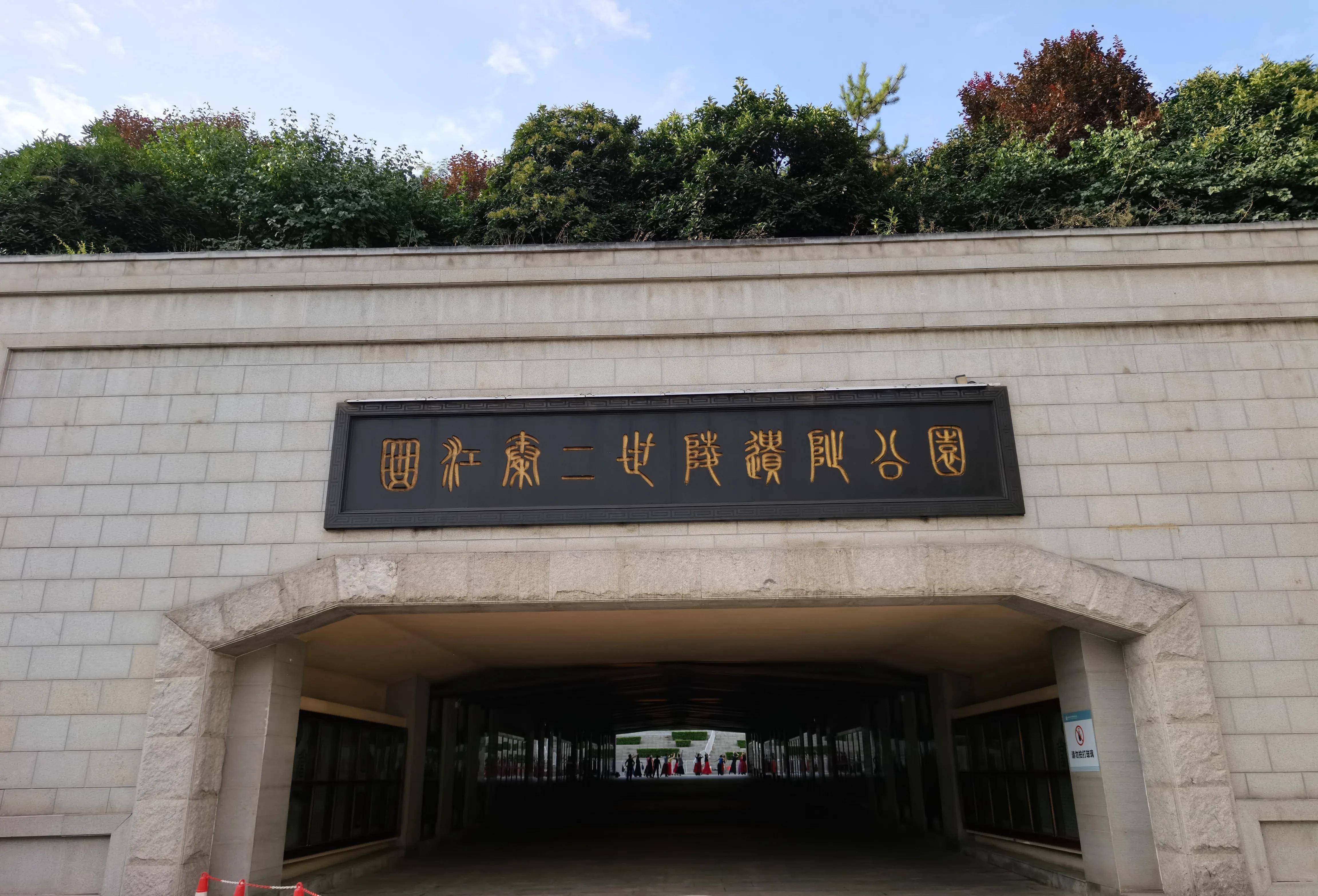 現闢為秦二世陵遺址公園.秦二世是咋死的呢,據史料記載,公元前