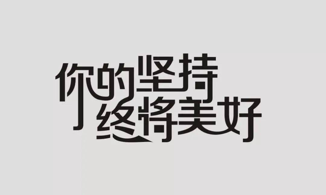 好習慣會帶來驚人複利:你只需——每天進步一點點_裝修_寫作_時間