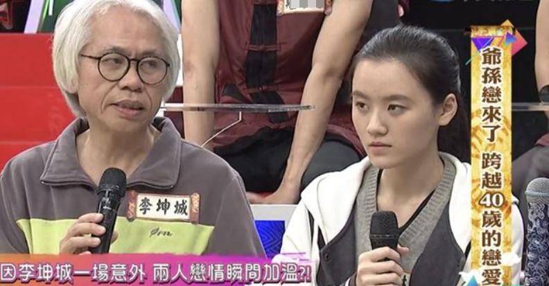 "爷孙恋"林靖恩凌晨诉苦:好想回家吃锅巴_李坤城_地方_家庭