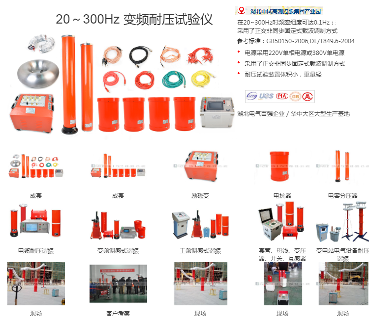 電纜交流耐電壓試驗裝置_絕緣子_諧振_等級