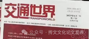 2024年建筑类刊物选推，三大网站收录，双刊号，正规刊物
