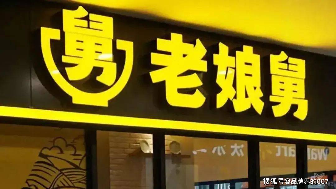 老鄉雞的競爭對手老孃舅終止上市_門店_品牌_快餐