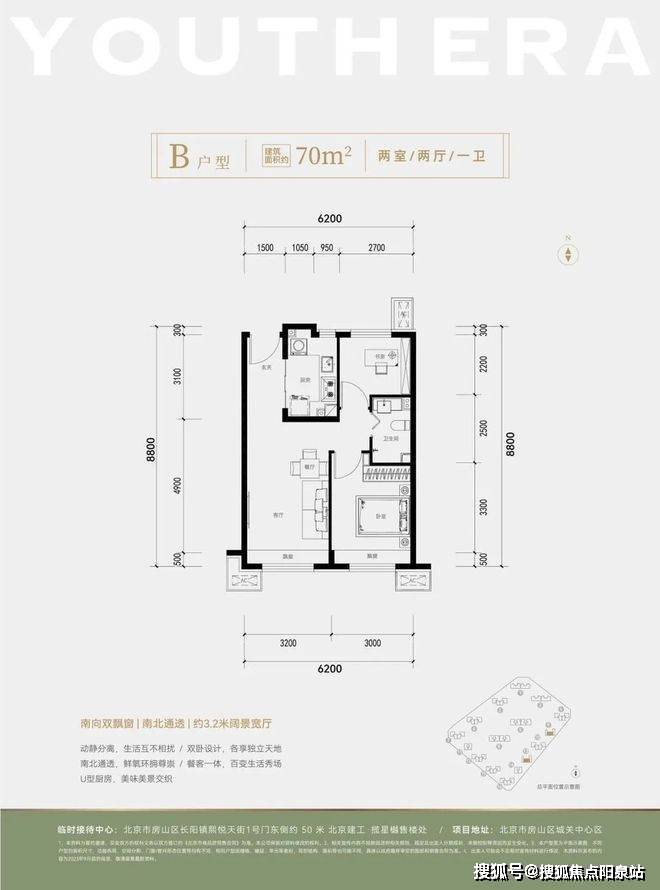 攬星樾(北京房山攬星樾售樓處)房山攬星樾首頁網站-攬星樾樓盤詳情