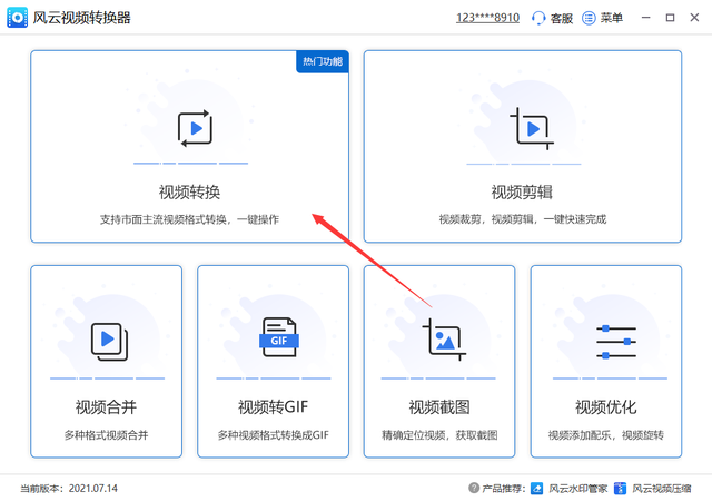 视频文件格式转换器(视频格式转换器怎么转换)