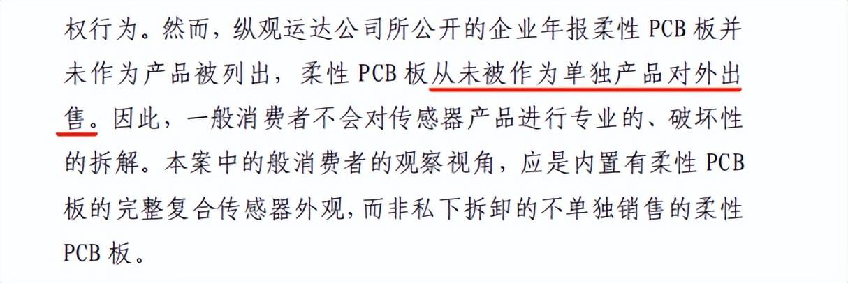 鐵路機車傳感器500萬元專利訴訟終審落錘_科技_唐智_產品