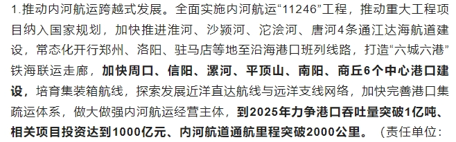 夏邑,永城,濉溪,宿州,固鎮,五河入淮河,全長約340公里,其中河南段約